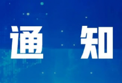 ӡ˹ɺϳݱʶ취֪ͨ